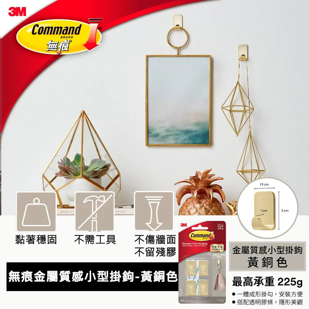 【3M】無痕金屬小型防水掛鉤免釘免鑽掛勾(廚房浴室通用) 歷史價格詳細信息