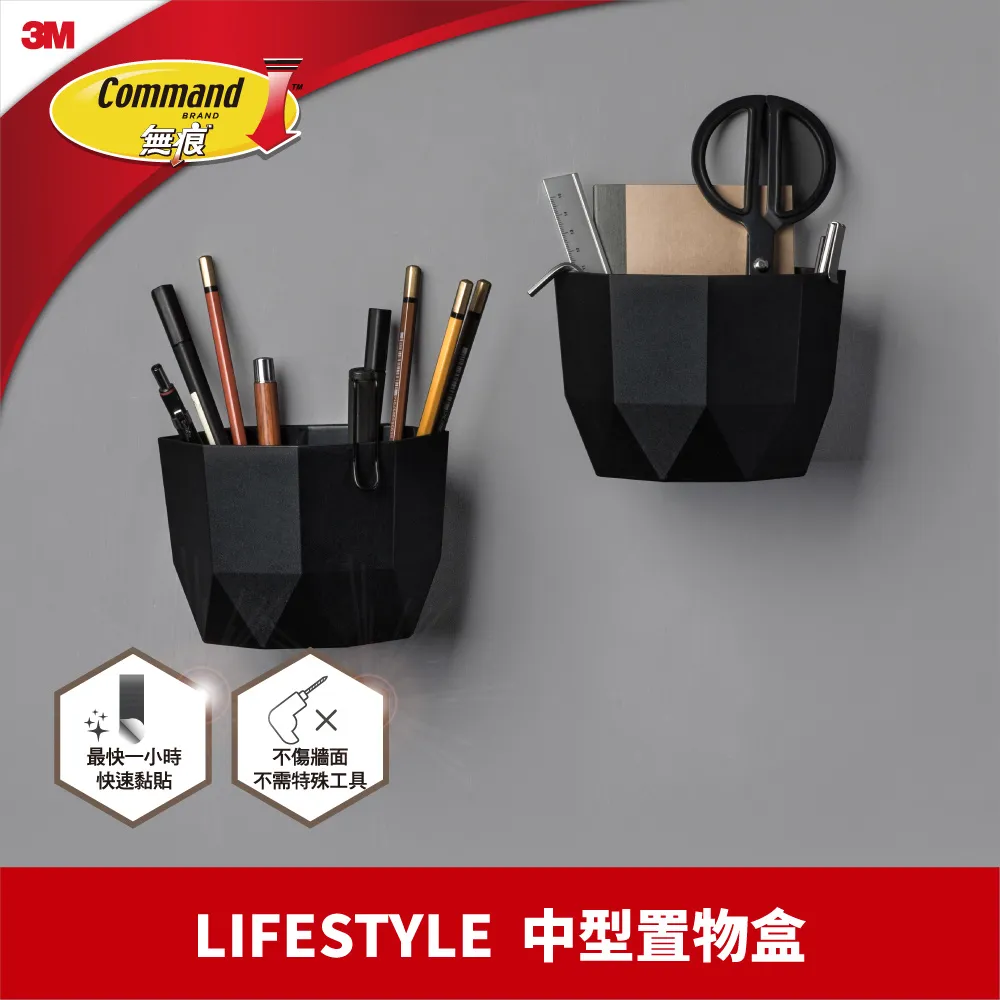 3M 無痕 LIFESTYLE-置物盒(三尺寸-大+中+小) 歷史價格詳細信息