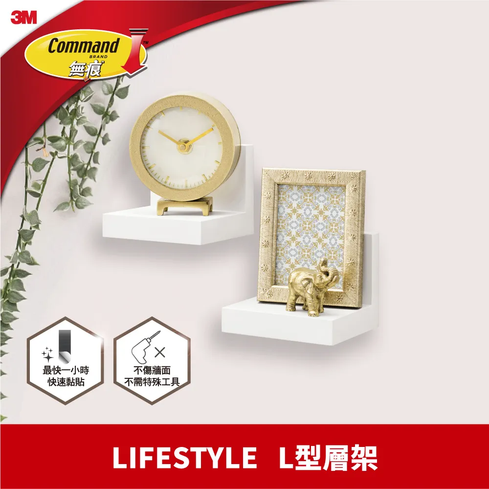 3M無痕 LIFE STYLE-L型層架-黑色 歷史價格詳細信息