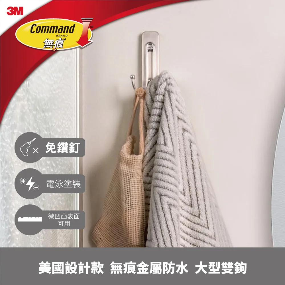 【3M】無痕金屬防水大型掛鉤免釘免鑽掛勾-霧黑色(廚房浴室通用) 歷史價格詳細信息
