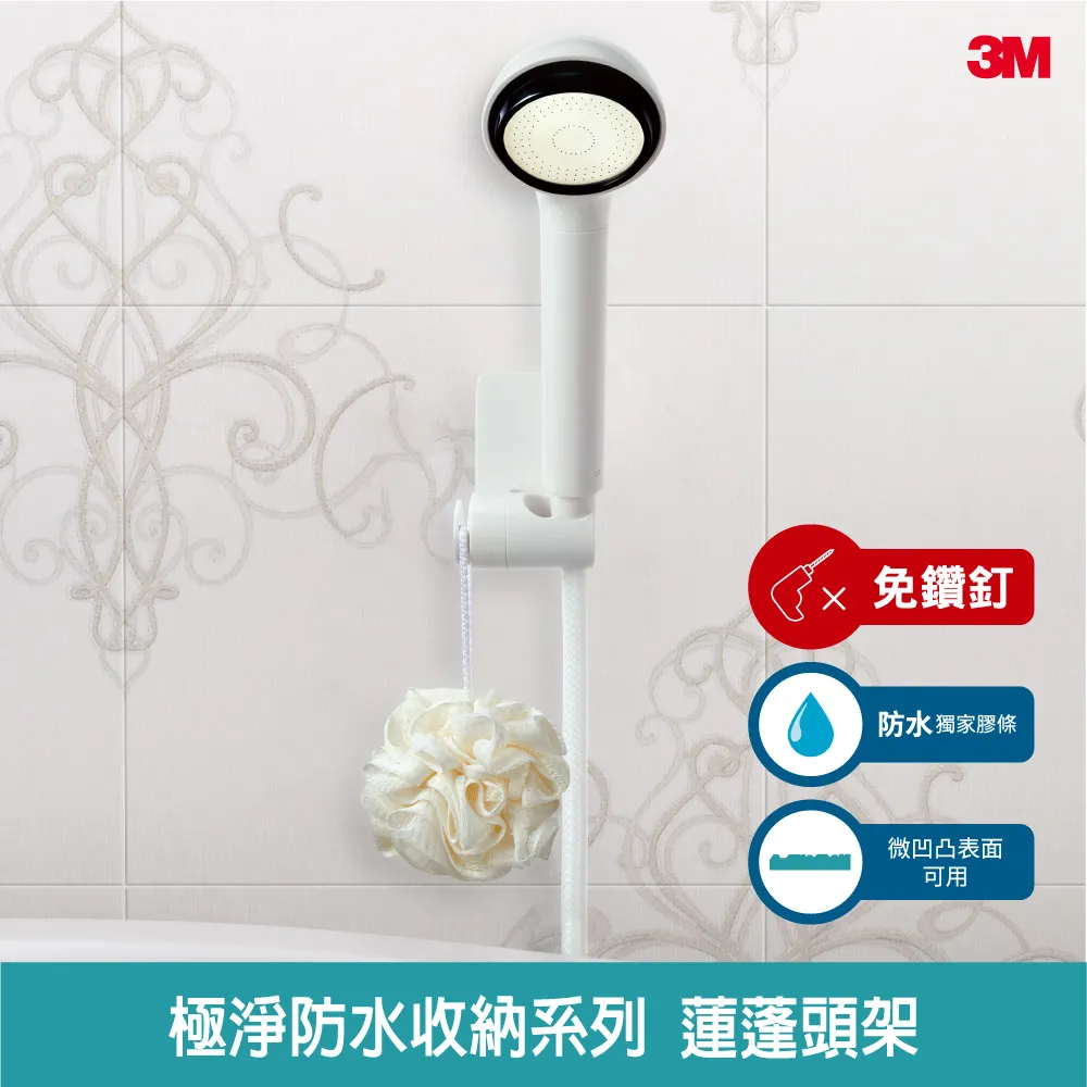 3M 無痕蓮蓬頭架 歷史價格詳細信息