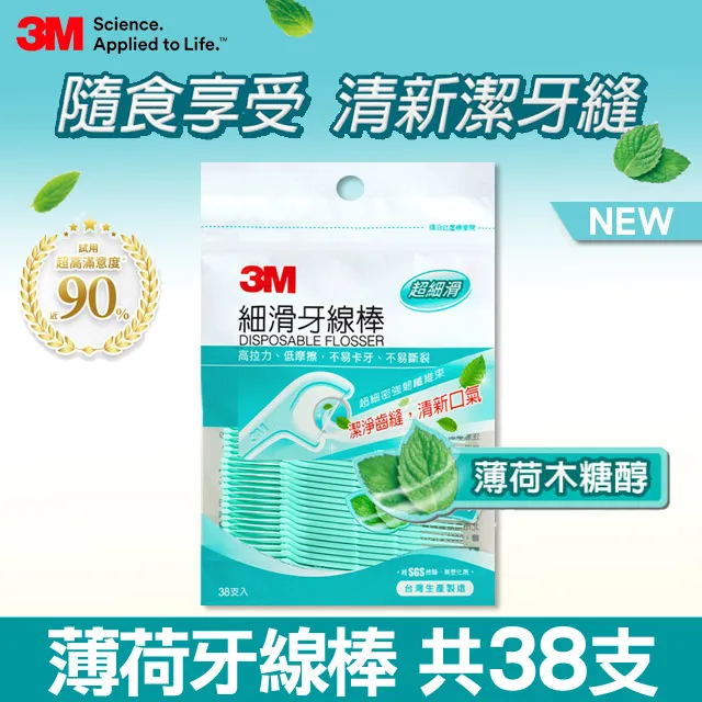 3M 細滑牙線棒-薄荷木糖醇 (38支/包)【杏一】 歷史價格詳細信息