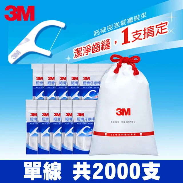 3M 細滑牙線棒散裝超值分享包(單線/雙線可選) 歷史價格詳細信息
