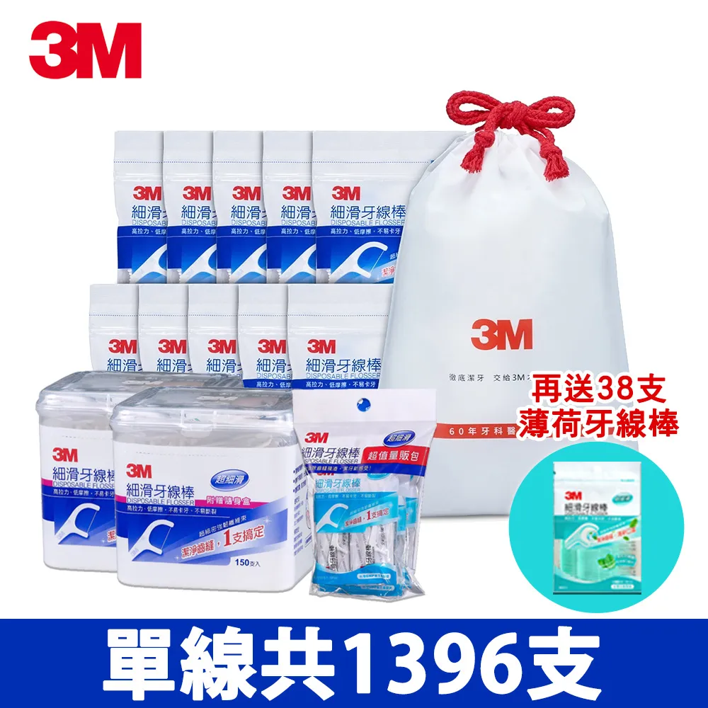 3M 細滑牙線棒家庭號150入 每盒附贈隨身盒 *小倩小舖* 歷史價格詳細信息