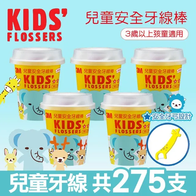 【3M】兒童牙線棒杯裝(55支入) 歷史價格詳細信息