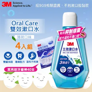 3M 三效漱口水 500ml+120ml 清新薄荷味 溫和 現貨 蝦皮直送 歷史價格詳細信息