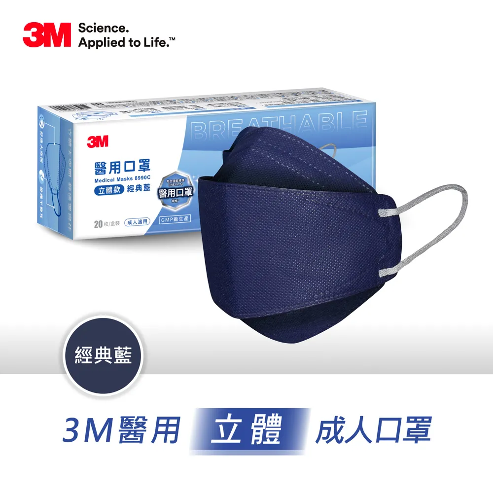 3M Nexcare醫用口罩成人立體 20片/盒-伯爵棕 8990C 歷史價格詳細信息