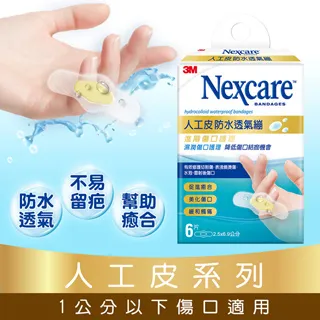 3M Nexcare 人工皮防水透氣繃 OK繃 人工皮 歷史價格詳細信息