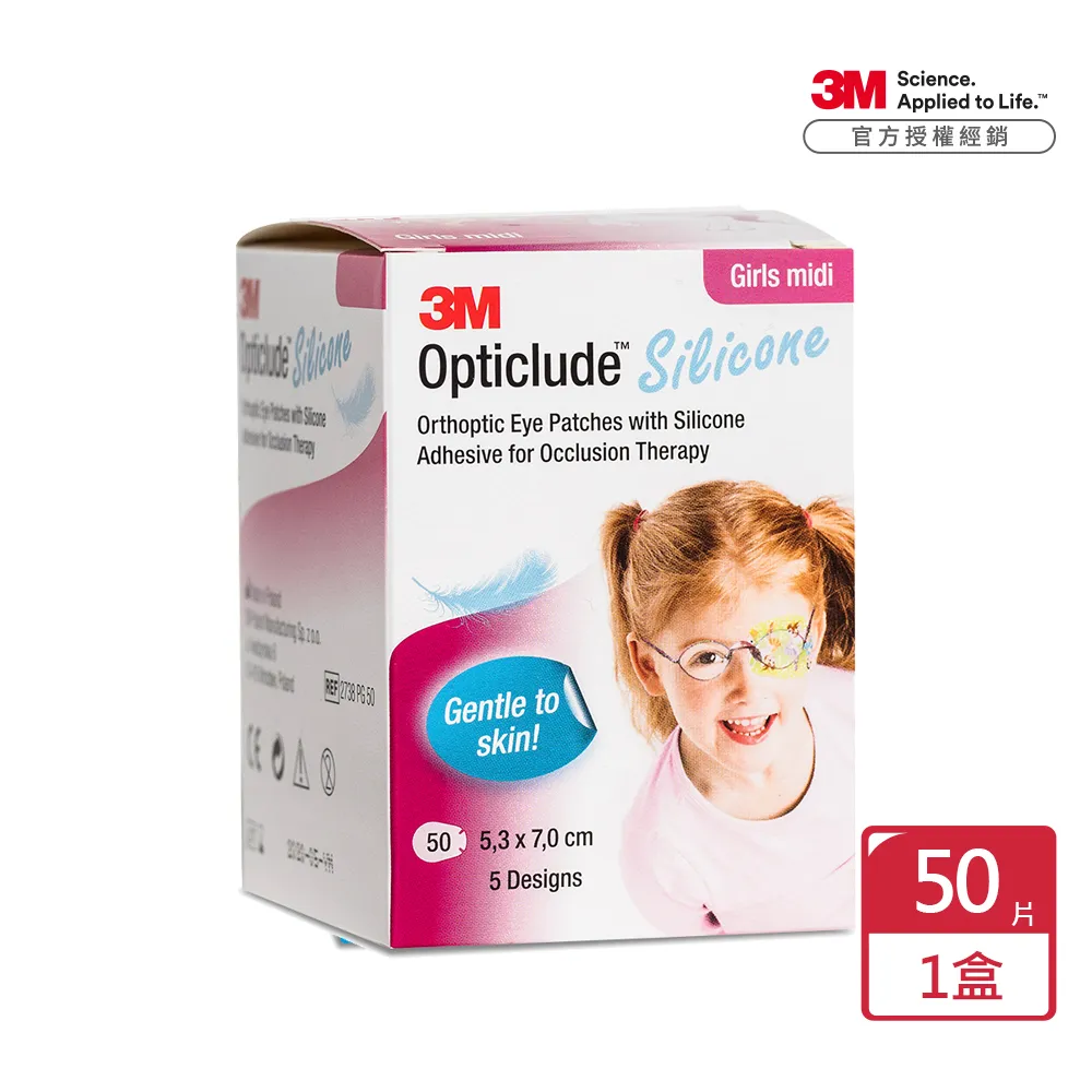 矽膠護眼儀智能眼部按摩器震動眼罩睡眠遮光護眼儀美眼儀 歷史價格詳細信息