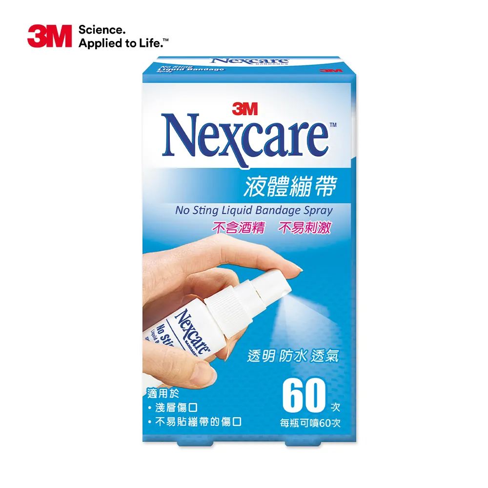 3M Nexcare 液體繃帶-18ML 歷史價格詳細信息