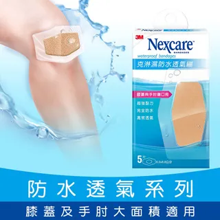3M Nexcare 克淋濕防水透氣繃  膝蓋與手肘專用 5 片包 歷史價格詳細信息