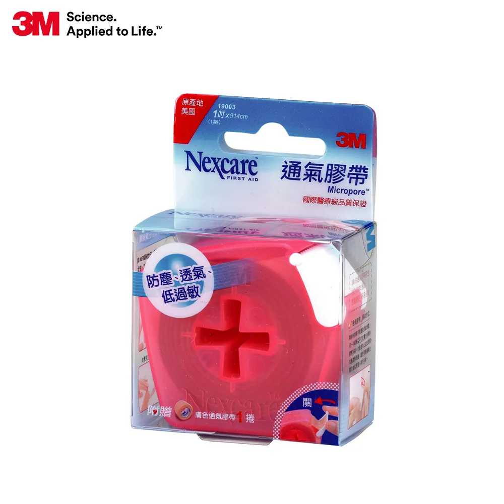 3M 膚色通氣膠帶1吋貼心即用包 (1捲) 歷史價格詳細信息