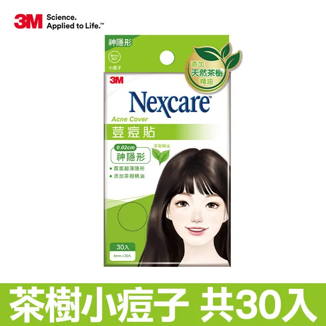 3M Nexcare 荳痘隱形貼-茶樹精油(多款可選) 痘痘貼 歷史價格詳細信息