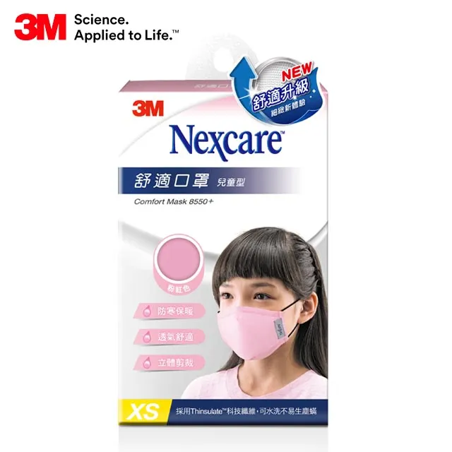 3M™ Nexcare™ 舒適口罩升級款 (兒童- 粉藍) 歷史價格詳細信息