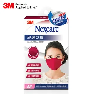 3M™ Nexcare™ 舒適口罩升級款 (M- 紅色) 歷史價格詳細信息