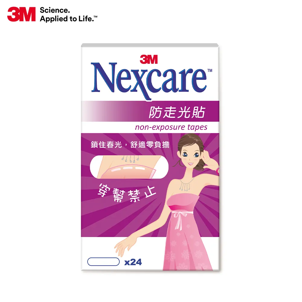 3M防走光貼 24入 【佳瑪】 歷史價格詳細信息