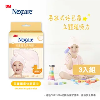 3M SPA兒童纖柔快乾頭巾 歷史價格詳細信息