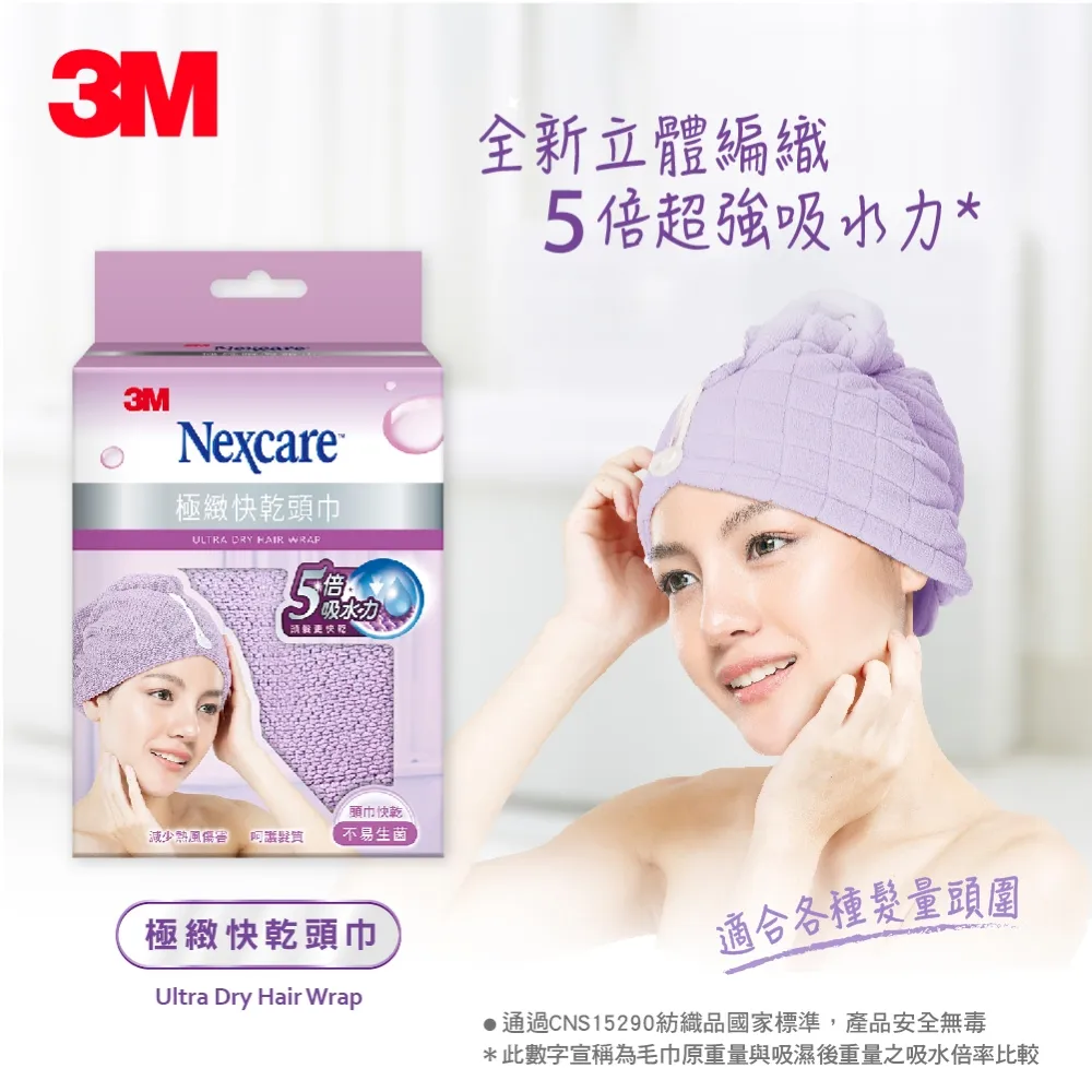 3M SPA極緻快乾頭巾【康是美】 歷史價格詳細信息