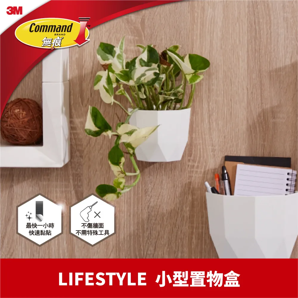 3M 無痕 LIFESTYLE-置物盒(三尺寸-大+中+小) 歷史價格詳細信息