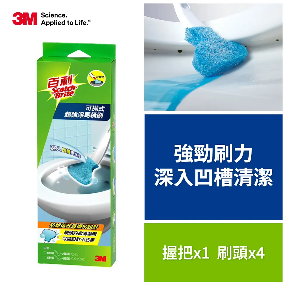 3M百利拋棄拭馬桶刷組(1柄+4刷頭)+馬桶刷補充包10入 歷史價格詳細信息