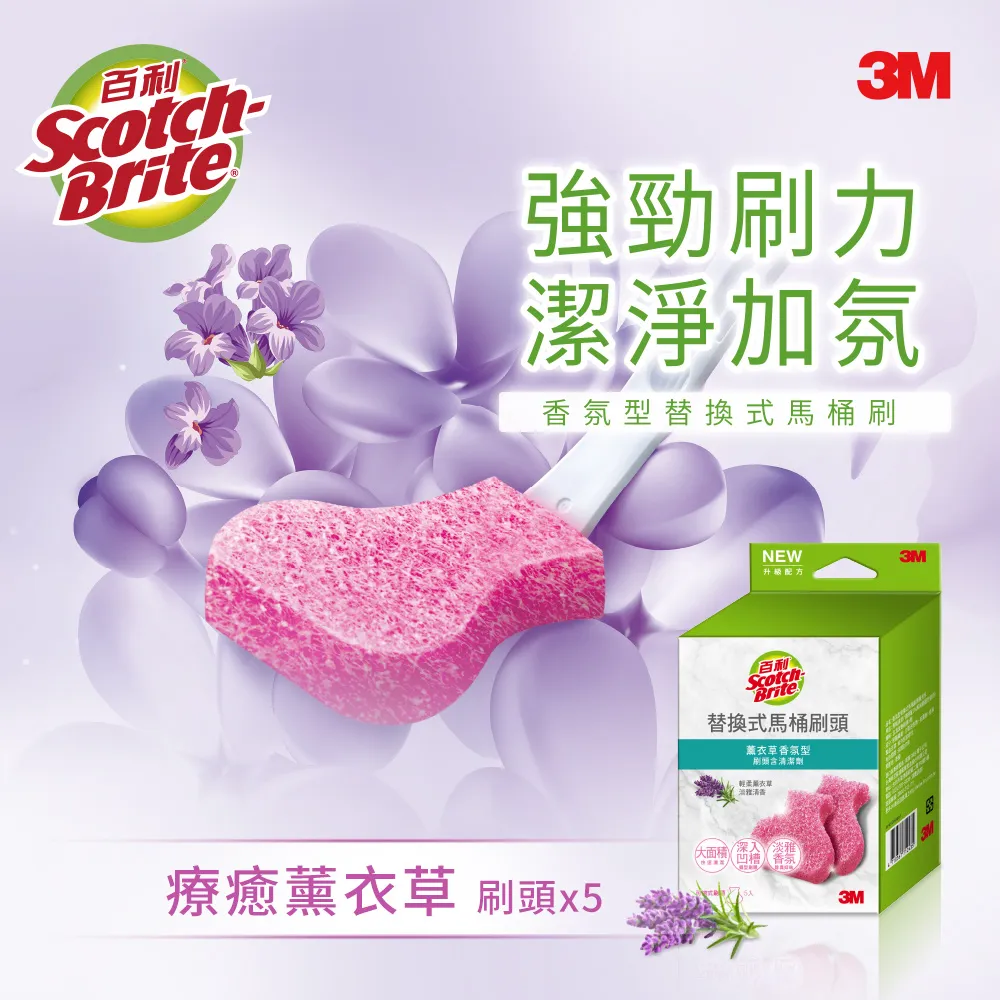 【3M】百利替換式馬桶刷補充包-5入(薰衣草/香檸) 歷史價格詳細信息