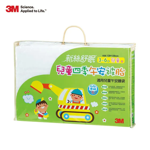 3M 新絲舒眠兒童冬用午安被胎 歷史價格詳細信息