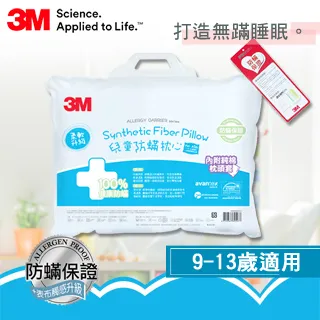 3M 大童防蹣枕心附純棉枕套 9-13歲適用(超值兩入組) 歷史價格詳細信息