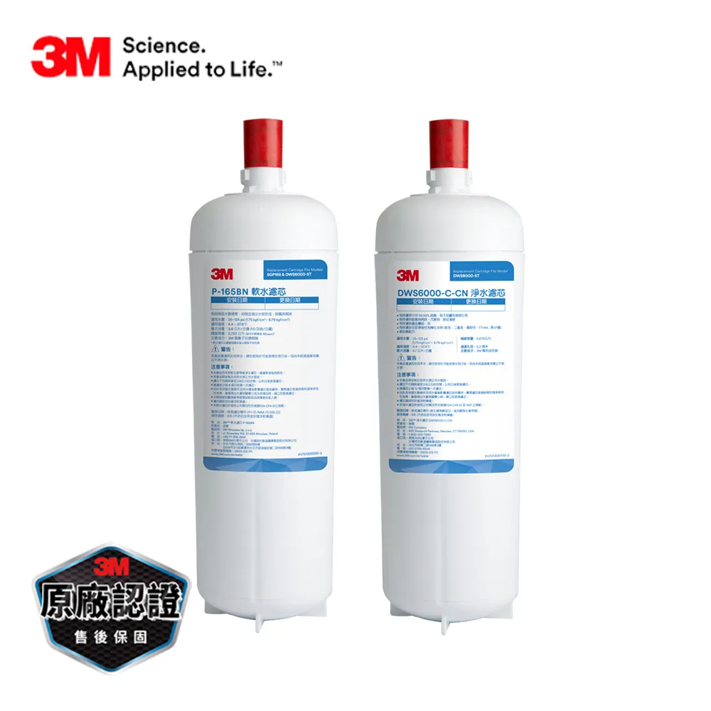 3M 智慧型淨水系統PFS2500替換濾芯(DWS2500專用) 歷史價格詳細信息