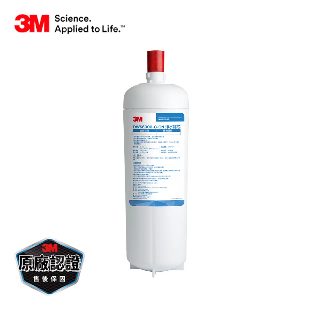3M DWS1000 濾芯 (含稅) DW80 DW90 DW80/90 (同 S005 ) ※下標前請參考賣家關於我 歷史價格詳細信息