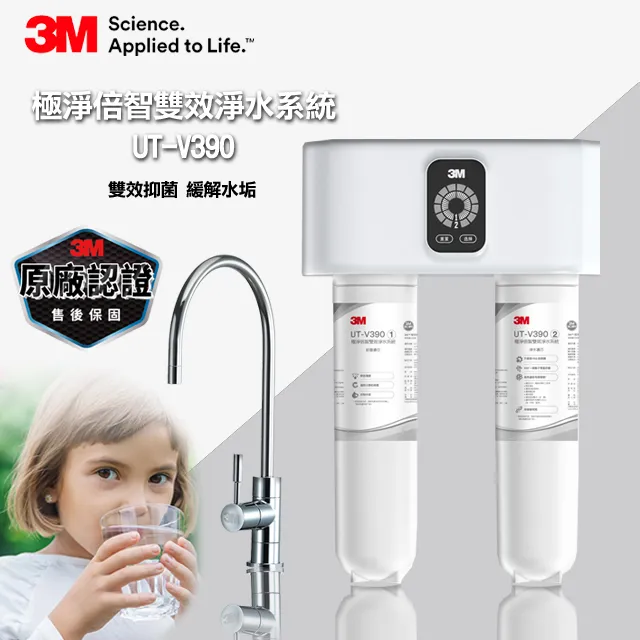 3M智慧型雙效淨水系統軟水替換濾芯DWS6000-ST 歷史價格詳細信息