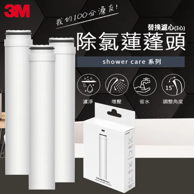 3M ShowerCare 除氯蓮蓬頭替換濾心 歷史價格詳細信息