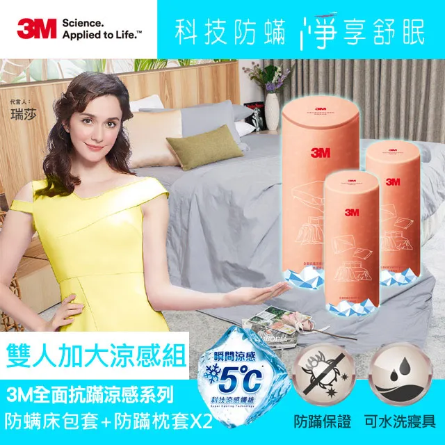 3M 全面抗蹣涼感系列-防蹣床包-單人 歷史價格詳細信息