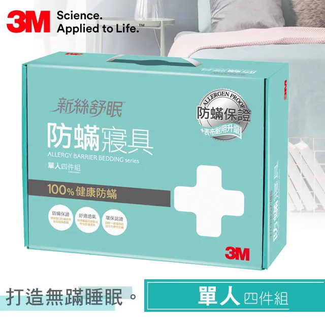 3M 防螨寢具 床墊-低密度標準型-單人/雙人可選 現貨 廠商直送 歷史價格詳細信息