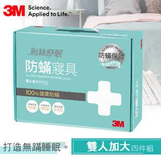 3M 防螨寢具 床墊-低密度標準型-單人/雙人可選 現貨 廠商直送 歷史價格詳細信息