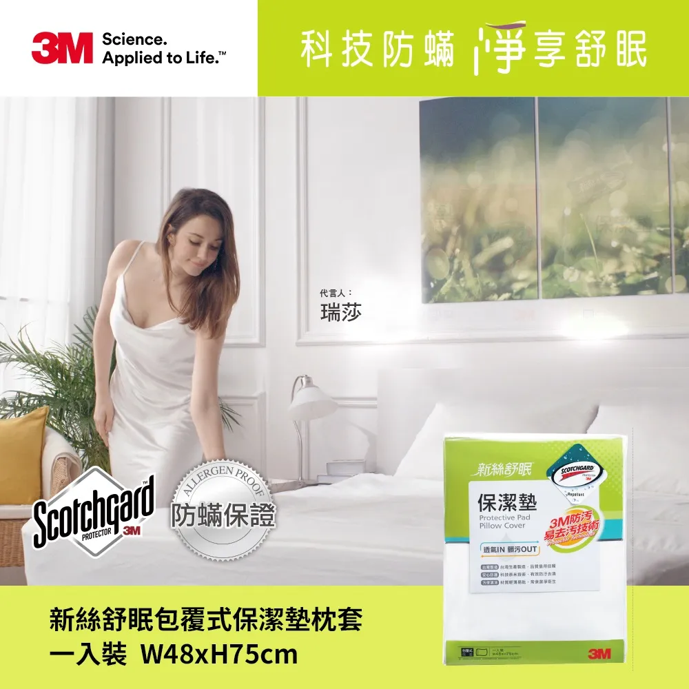 3M 保潔墊枕頭套 立體式枕套 包覆式枕套 歷史價格詳細信息
