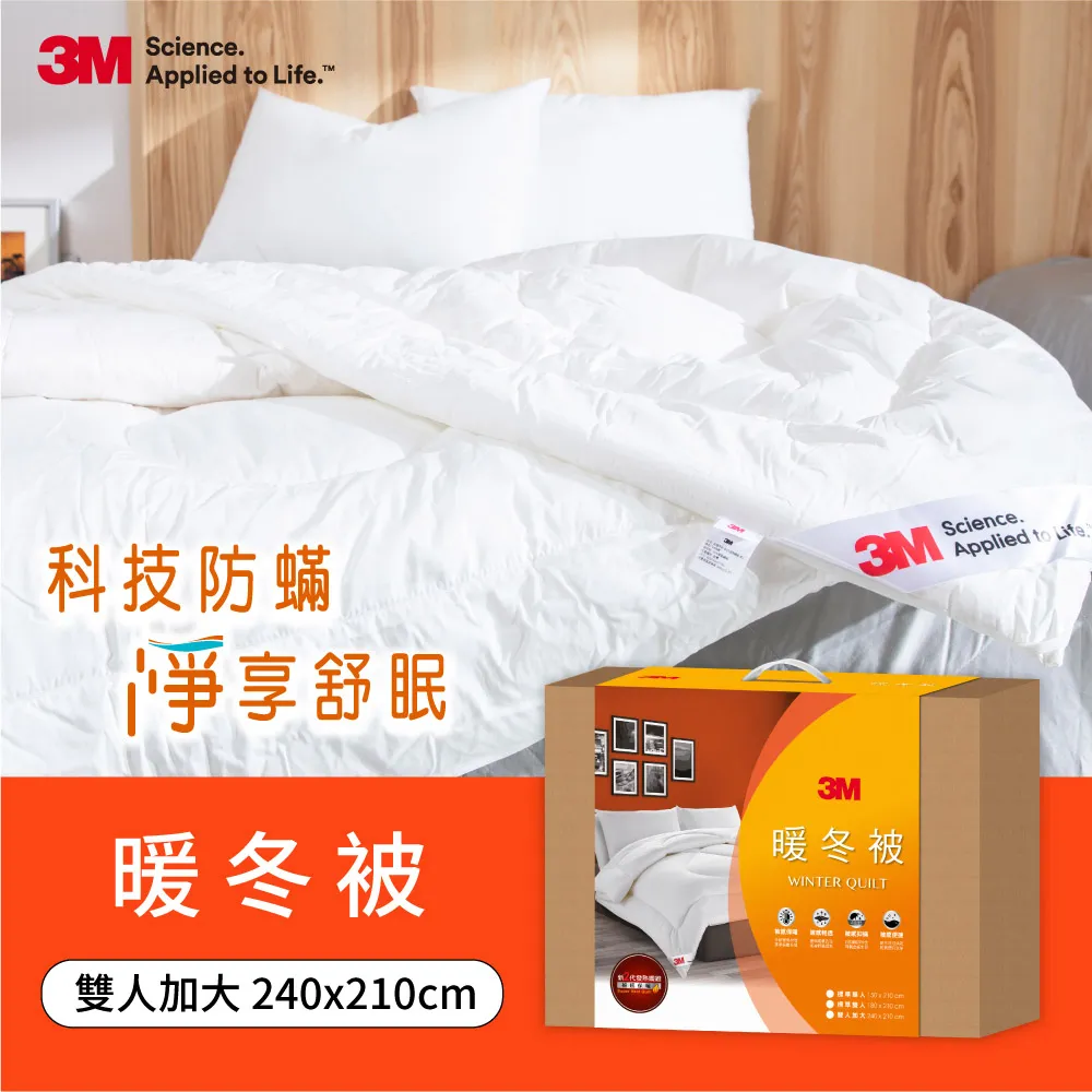 3M新2代發熱纖維可水洗暖冬被NZ370(雙人加大8x7)(集點換購) 歷史價格詳細信息