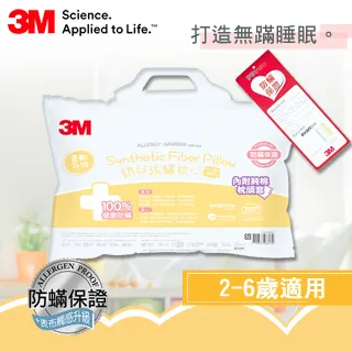 3M 幼兒防蹣枕心附純棉枕套 2-6歲適用(超值兩入組) 現貨 廠商直送 歷史價格詳細信息
