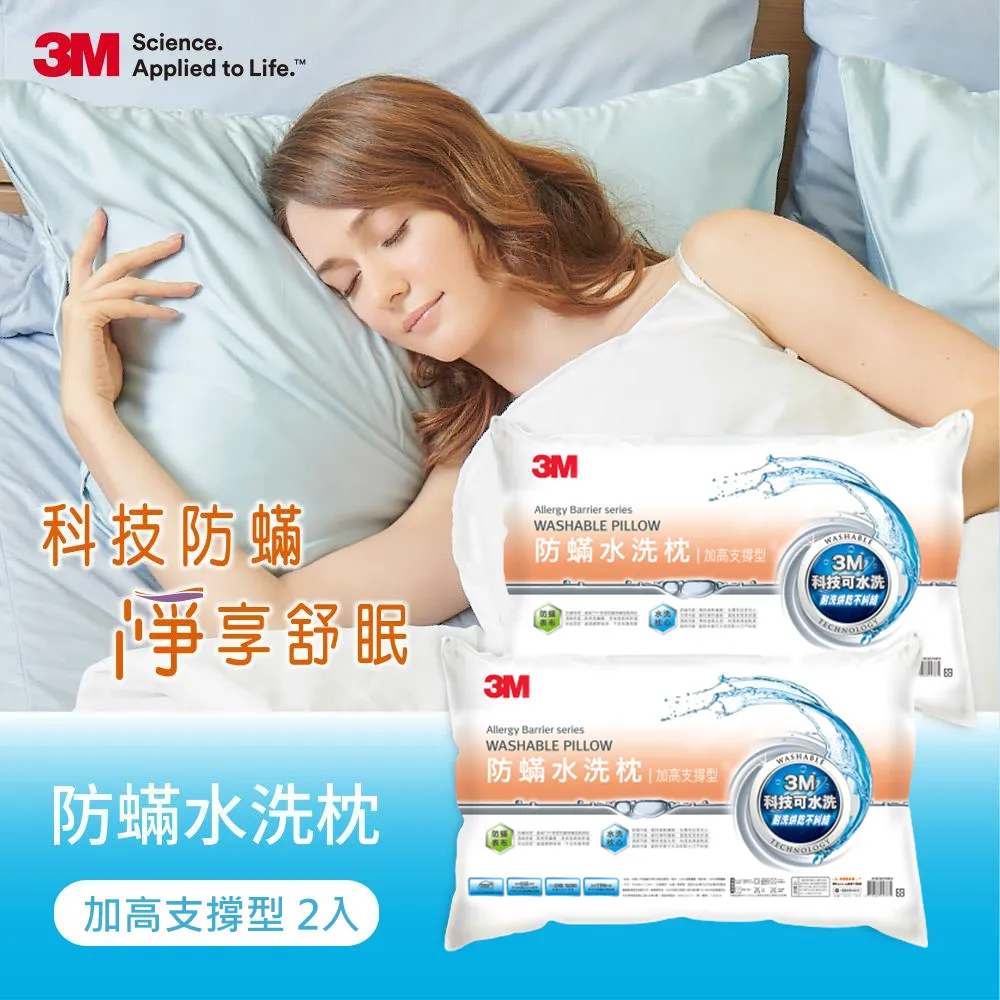 3M 新一代防蟎水洗枕-幼兒型(附純棉枕套)[免運費] 歷史價格詳細信息
