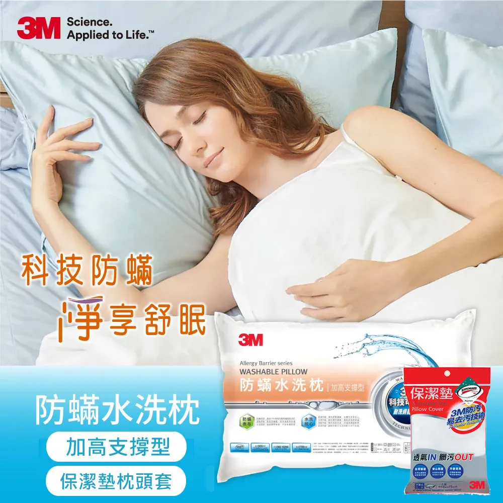 3M 新一代防蟎水洗枕-幼兒型(附純棉枕套)[免運費] 歷史價格詳細信息