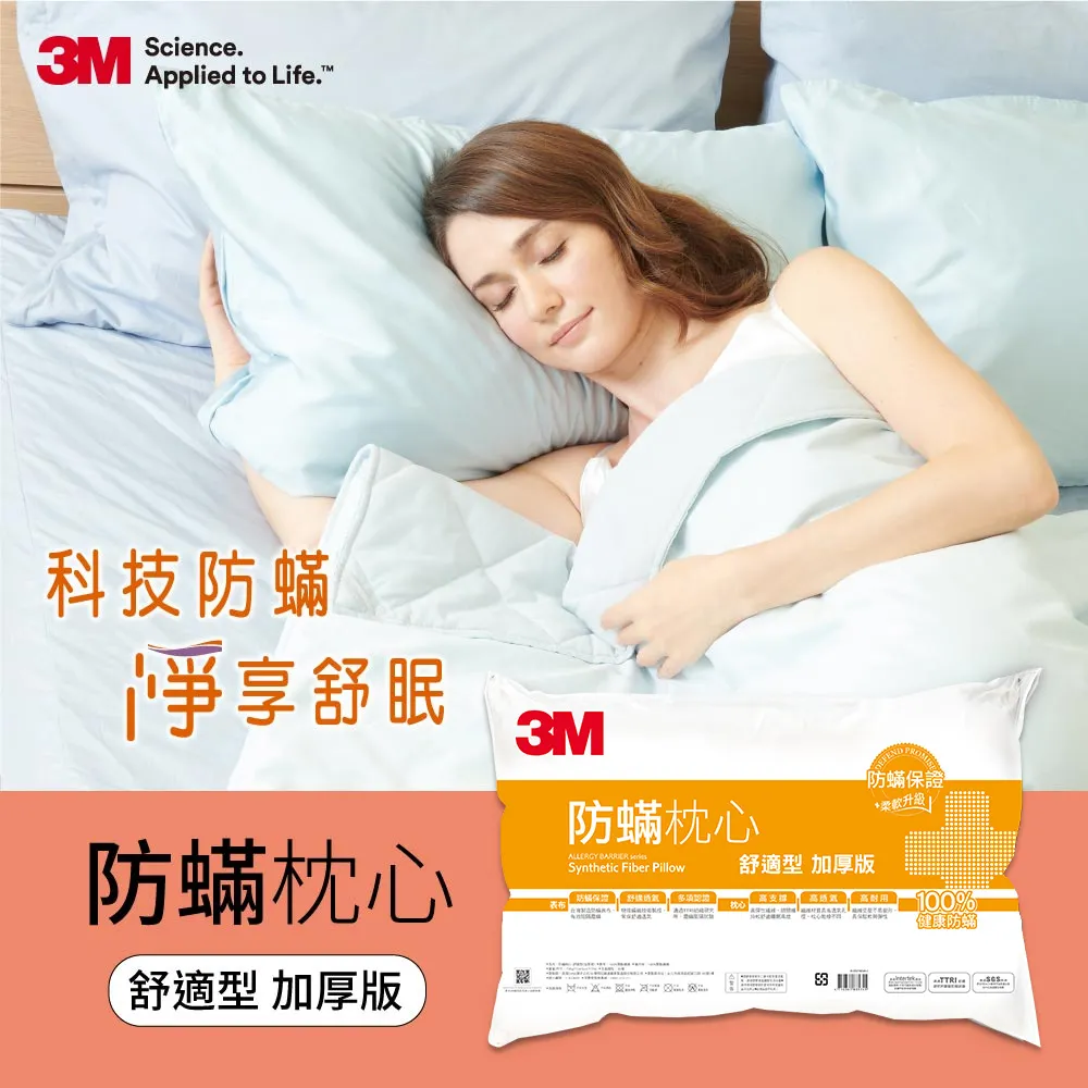 3M 防蹣枕心 -支撐型(加厚版)  現貨 蝦皮直送 歷史價格詳細信息
