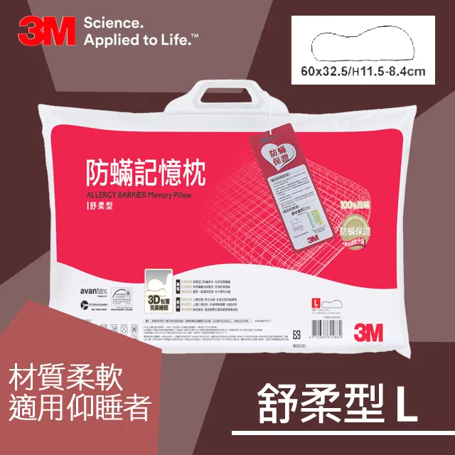 3M防蹣記憶枕-舒柔型(M)  【大潤發】 歷史價格詳細信息