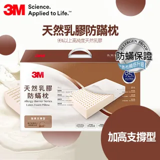3M 天然乳膠防螨枕(適用2~6歲幼童) 歷史價格詳細信息