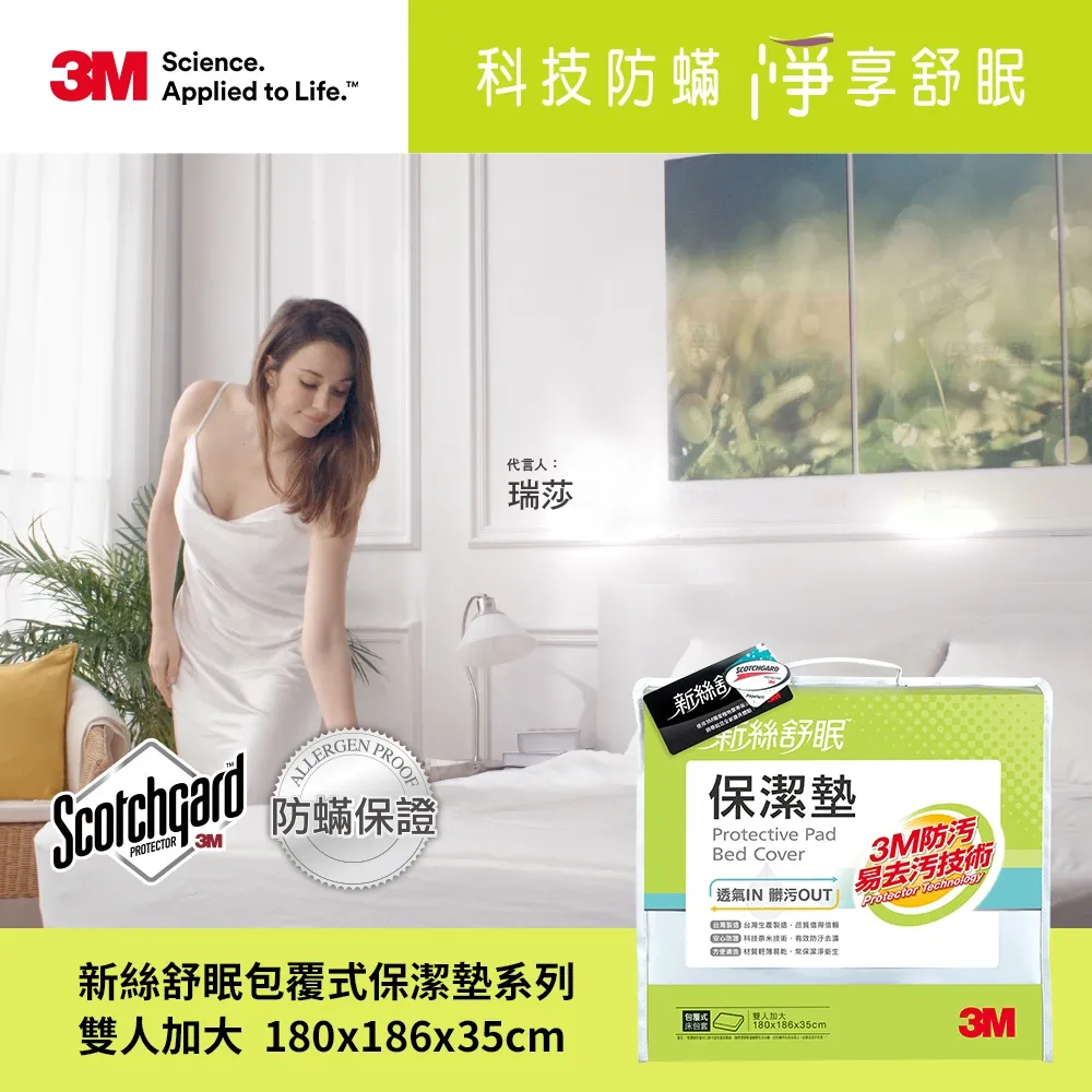 3M 雙人加大保潔墊三件組(雙人加大床包套+枕頭套2入) 歷史價格詳細信息