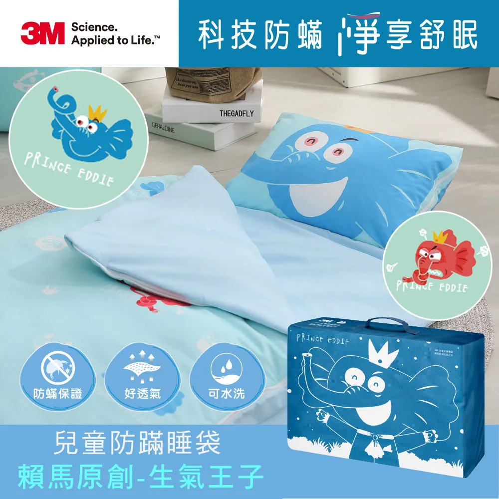 生氣王子 【金石堂網路書店 】 歷史價格詳細信息