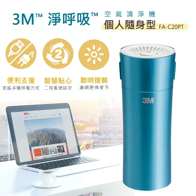 3M淨呼吸個人隨身型空氣清淨機FA-C20PT  琥珀金 歷史價格詳細信息