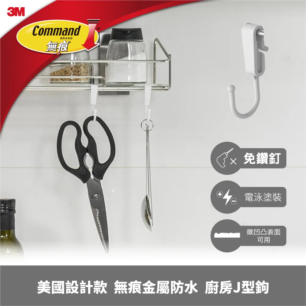 【3M】無痕金屬防水收納-US設計款 肥皂架/吹風機架/浴室漱口杯架 多款均一價 歷史價格詳細信息