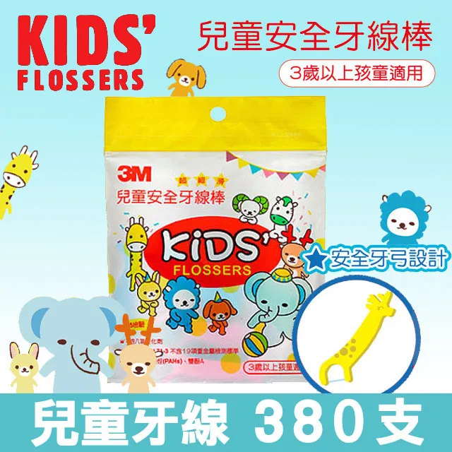 3M 兒童安全牙線棒 牙線棒 八種動物造型-38入/包 歷史價格詳細信息