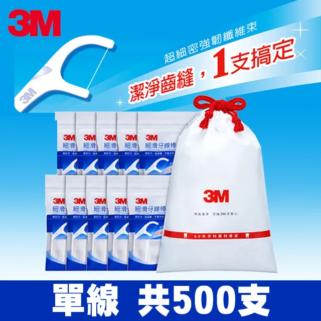 3M 細滑牙線棒散裝超值分享包(單線/雙線可選) 歷史價格詳細信息