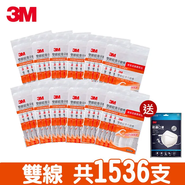 3M 細滑牙線棒 散裝 超值量販包 4包裝【美麗密碼】自取 面交 超取 歷史價格詳細信息