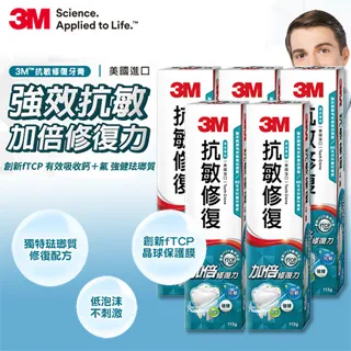 3M 抗敏修復牙膏113g (3入) 清涼薄荷口味 歷史價格詳細信息